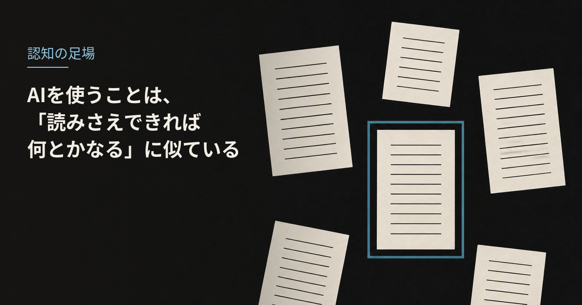 生成り色の原稿がいくつかあり、1枚だけが水色枠で選ばれている。読んで採否する、という本稿のイメージ。